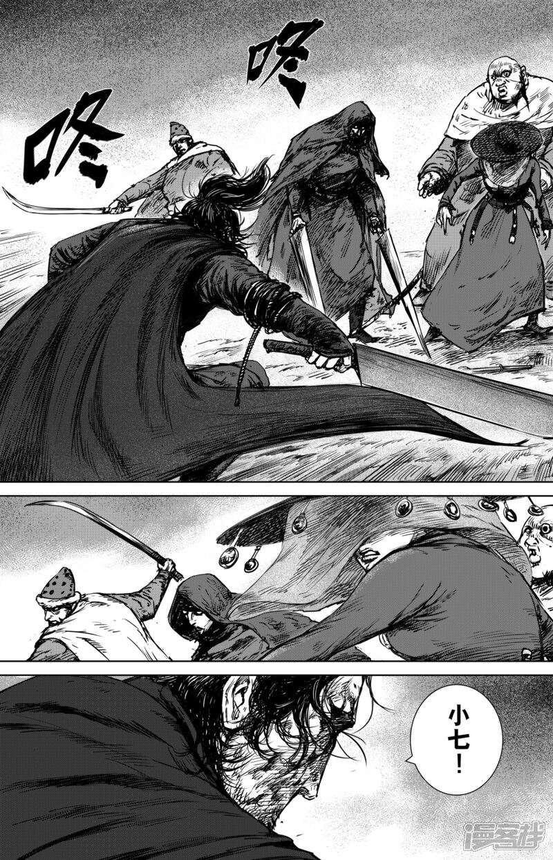 【镖人】漫画-（第18话 困兽斗）章节漫画下拉式图片-第13张图片