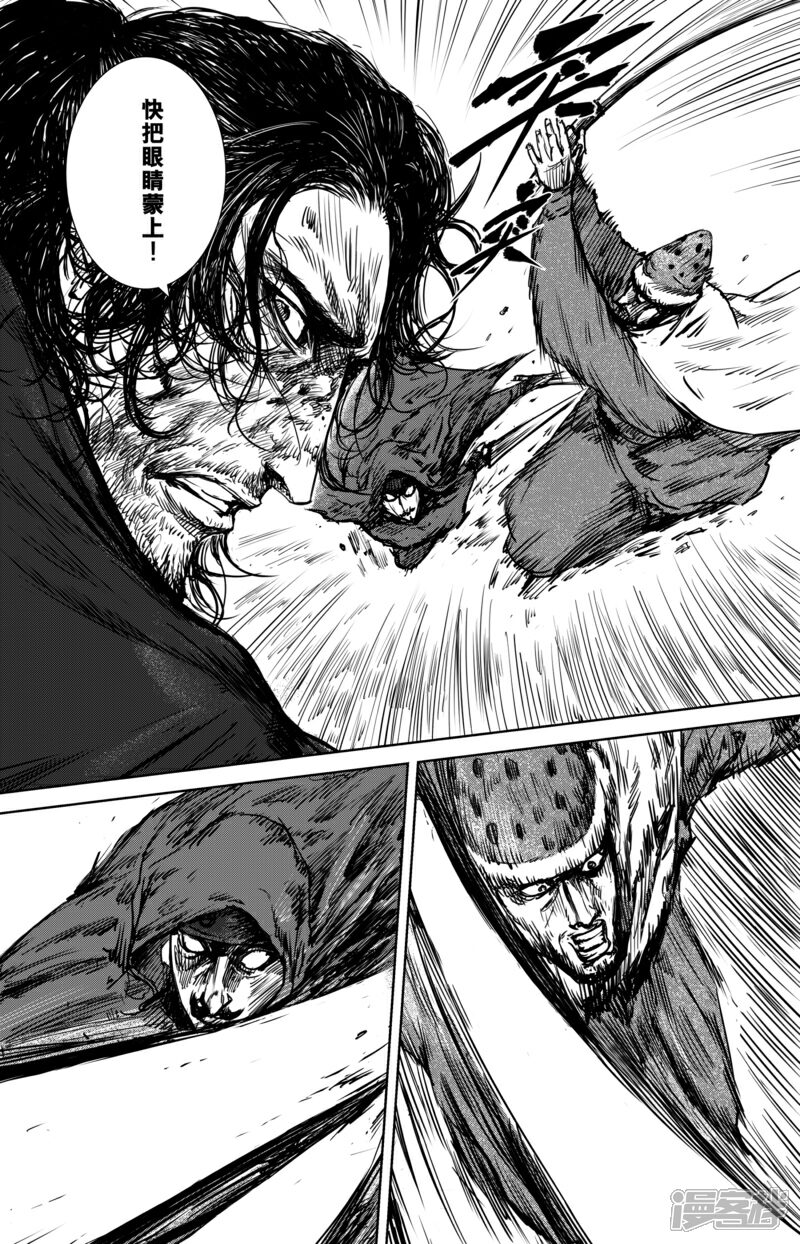 【镖人】漫画-（第18话 困兽斗）章节漫画下拉式图片-第14张图片