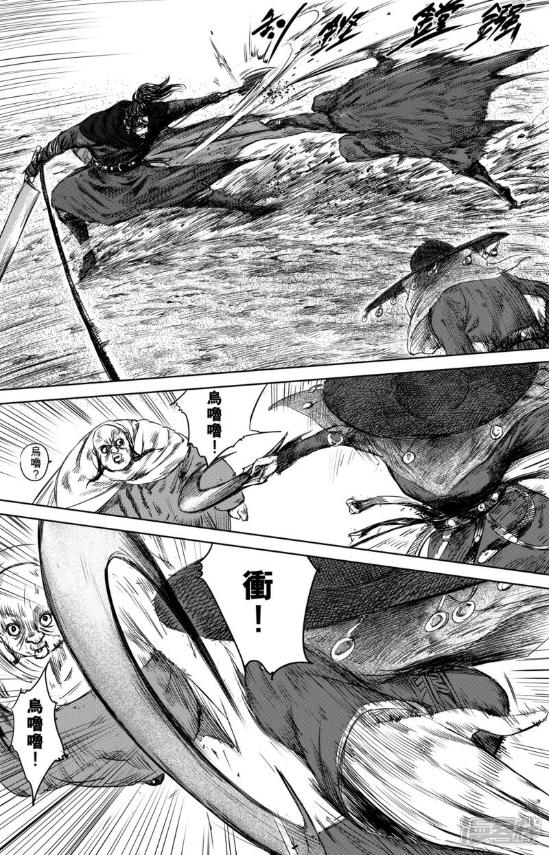 【镖人】漫画-（第18话 困兽斗）章节漫画下拉式图片-第18张图片