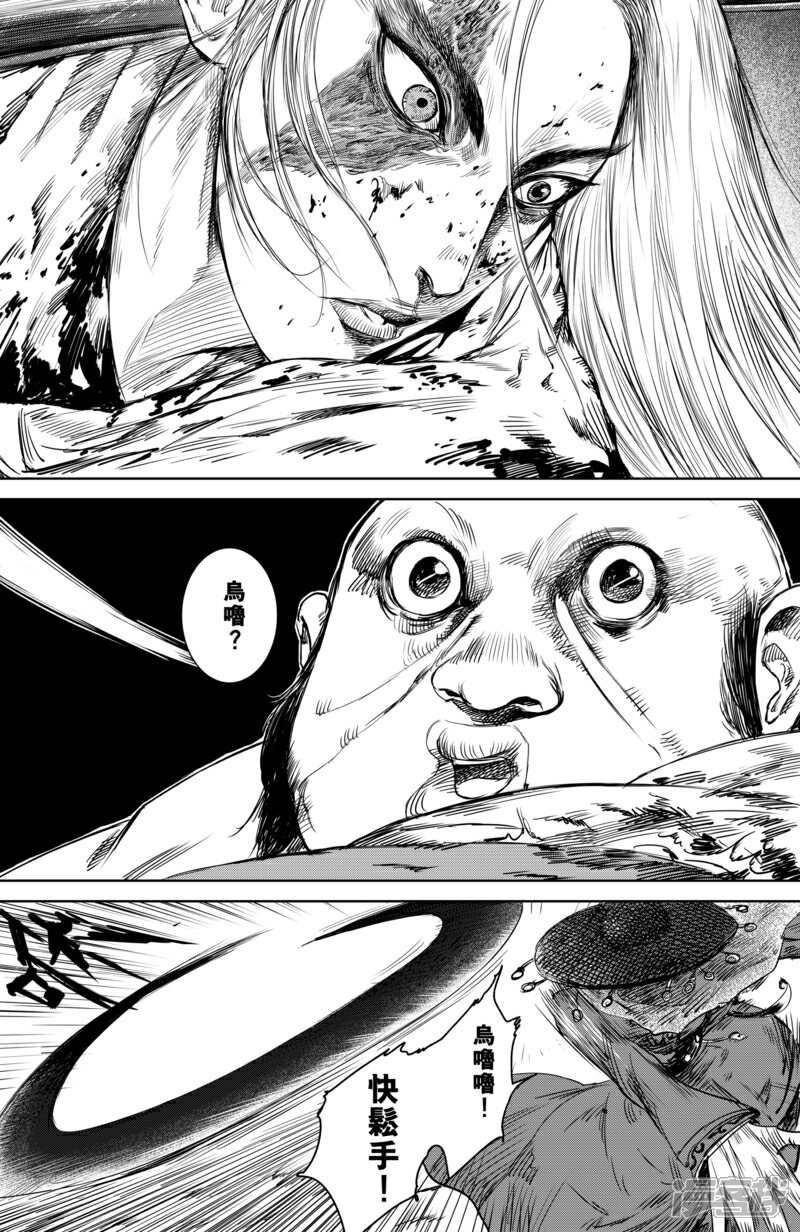 【镖人】漫画-（第19话 知世郎）章节漫画下拉式图片-第4张图片