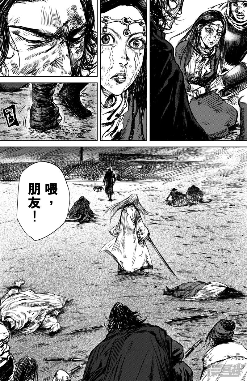 【镖人】漫画-（第19话 知世郎）章节漫画下拉式图片-第7张图片