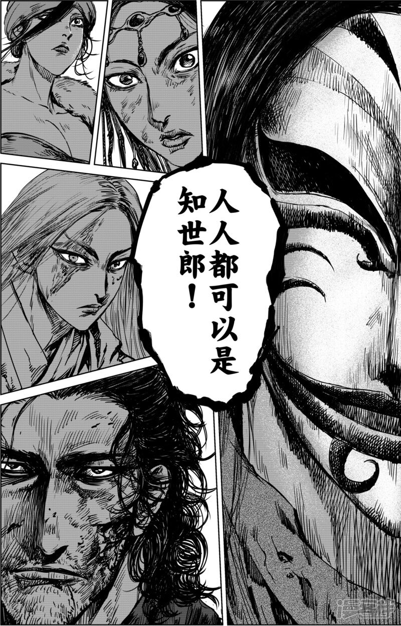 【镖人】漫画-（第20话 不存在的人）章节漫画下拉式图片-第9张图片