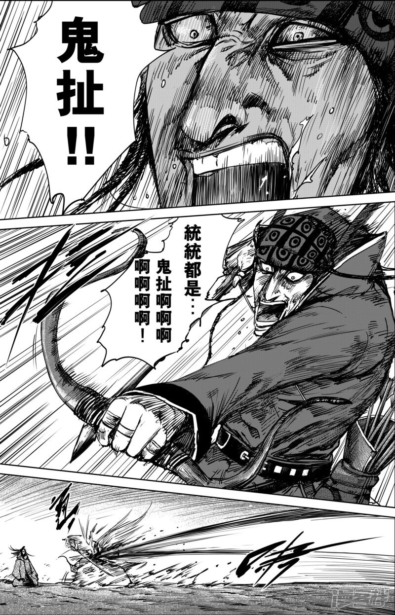 【镖人】漫画-（第20话 不存在的人）章节漫画下拉式图片-第10张图片