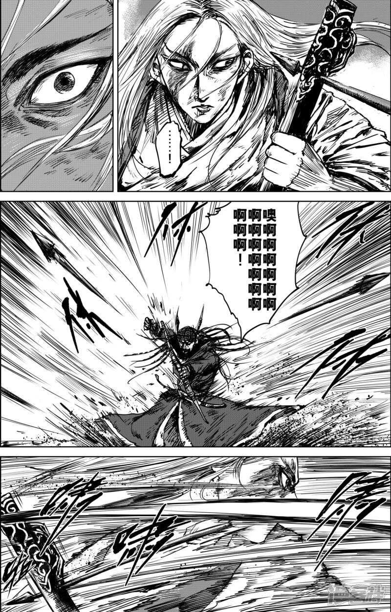 【镖人】漫画-（第20话 不存在的人）章节漫画下拉式图片-第11张图片