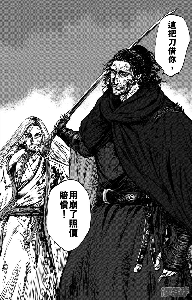 【镖人】漫画-（第20话 不存在的人）章节漫画下拉式图片-第17张图片