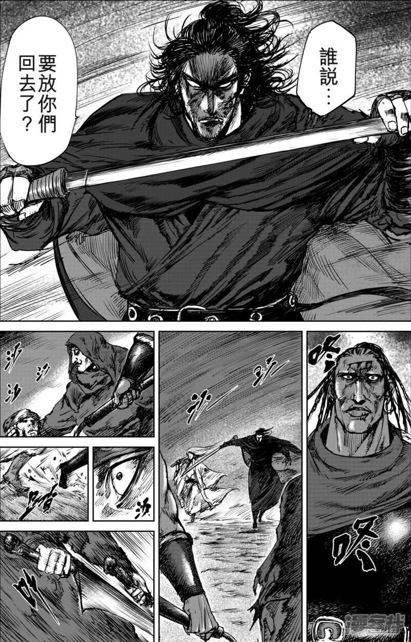 【镖人】漫画-（第21话 杀戮）章节漫画下拉式图片-第4张图片