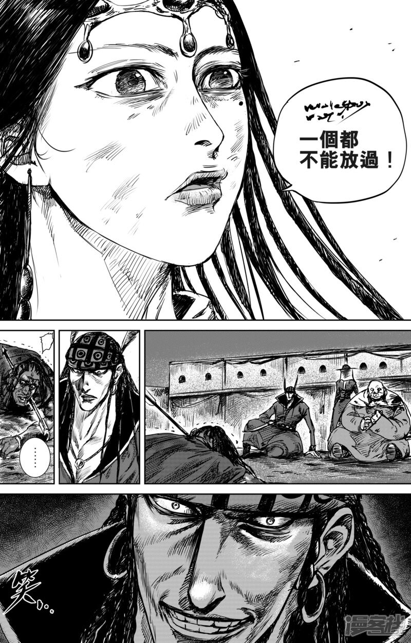 【镖人】漫画-（第21话 杀戮）章节漫画下拉式图片-第11张图片