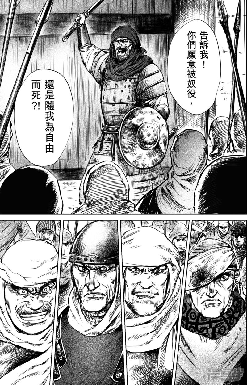 【镖人】漫画-（第24话 掠夺者们）章节漫画下拉式图片-第8张图片