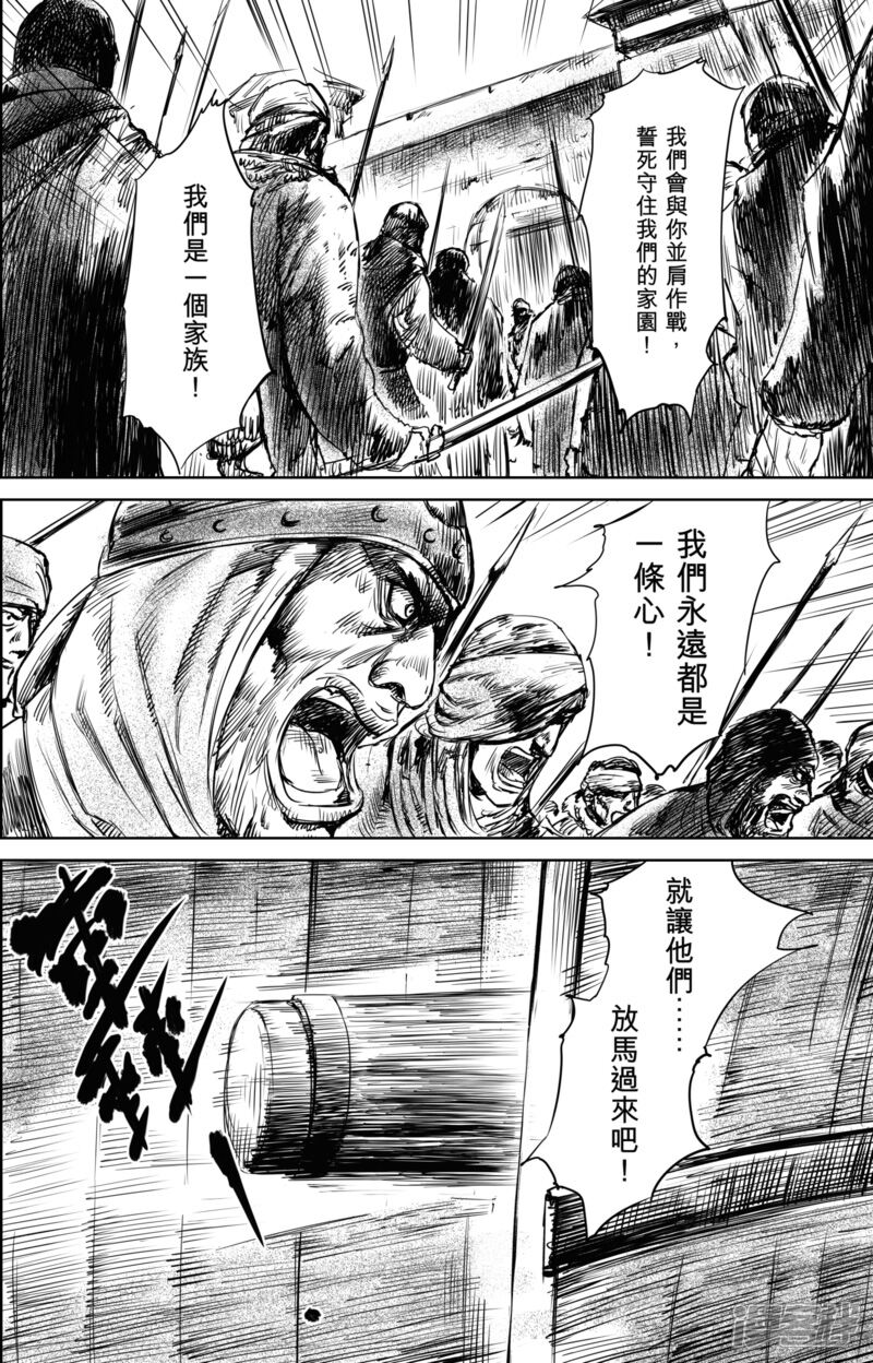 【镖人】漫画-（第24话 掠夺者们）章节漫画下拉式图片-第9张图片