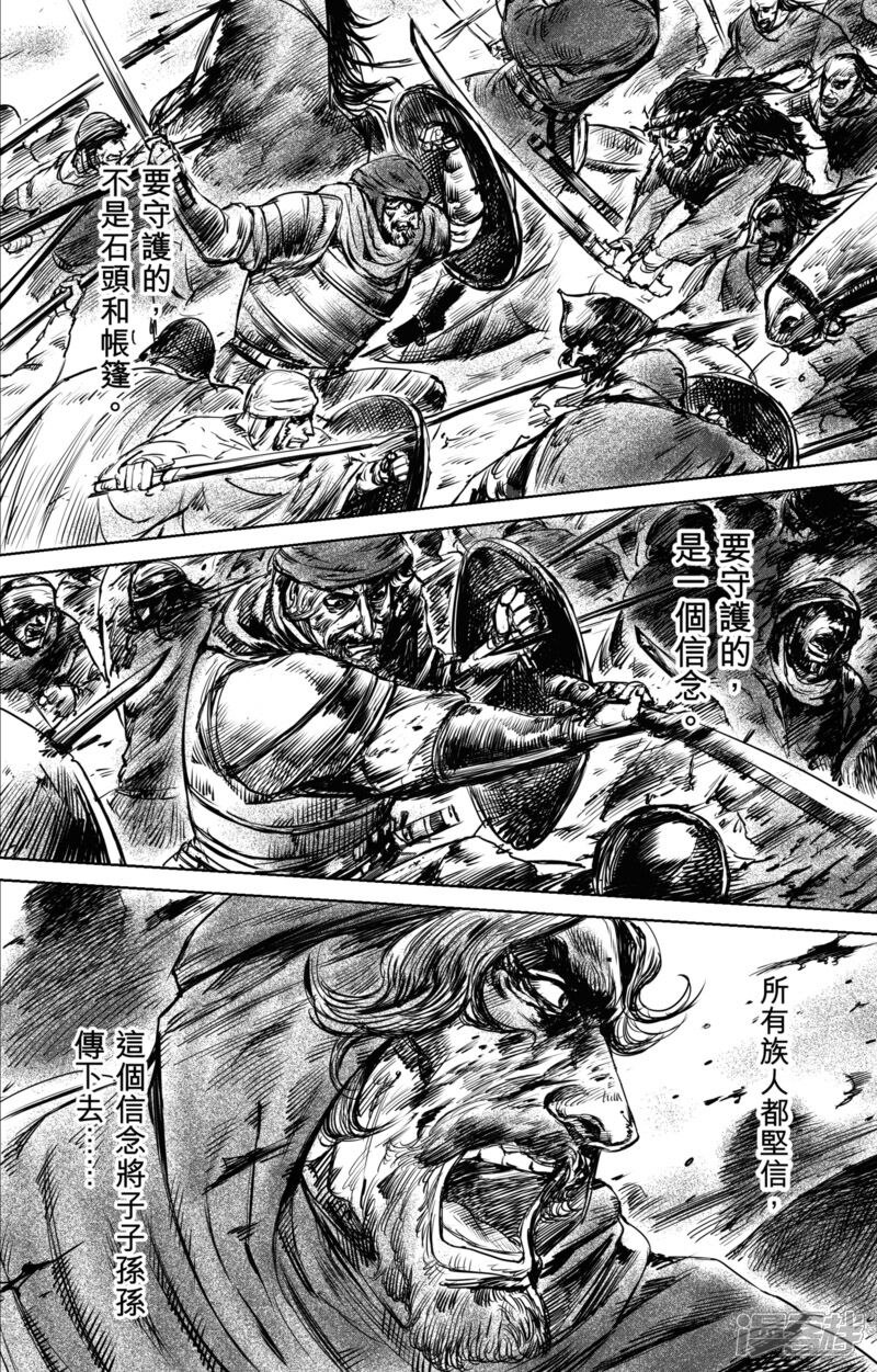 【镖人】漫画-（第24话 掠夺者们）章节漫画下拉式图片-第11张图片
