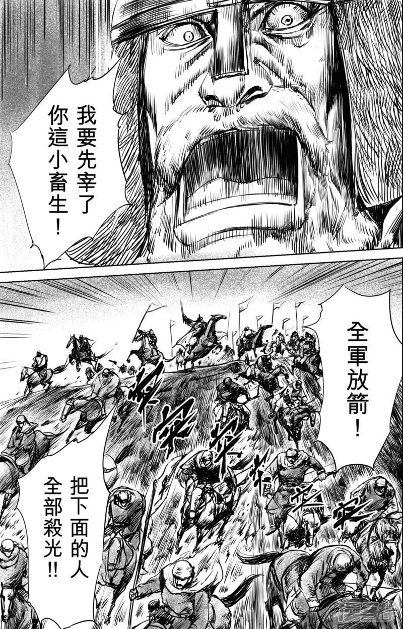 【镖人】漫画-（第24话 掠夺者们）章节漫画下拉式图片-第14张图片
