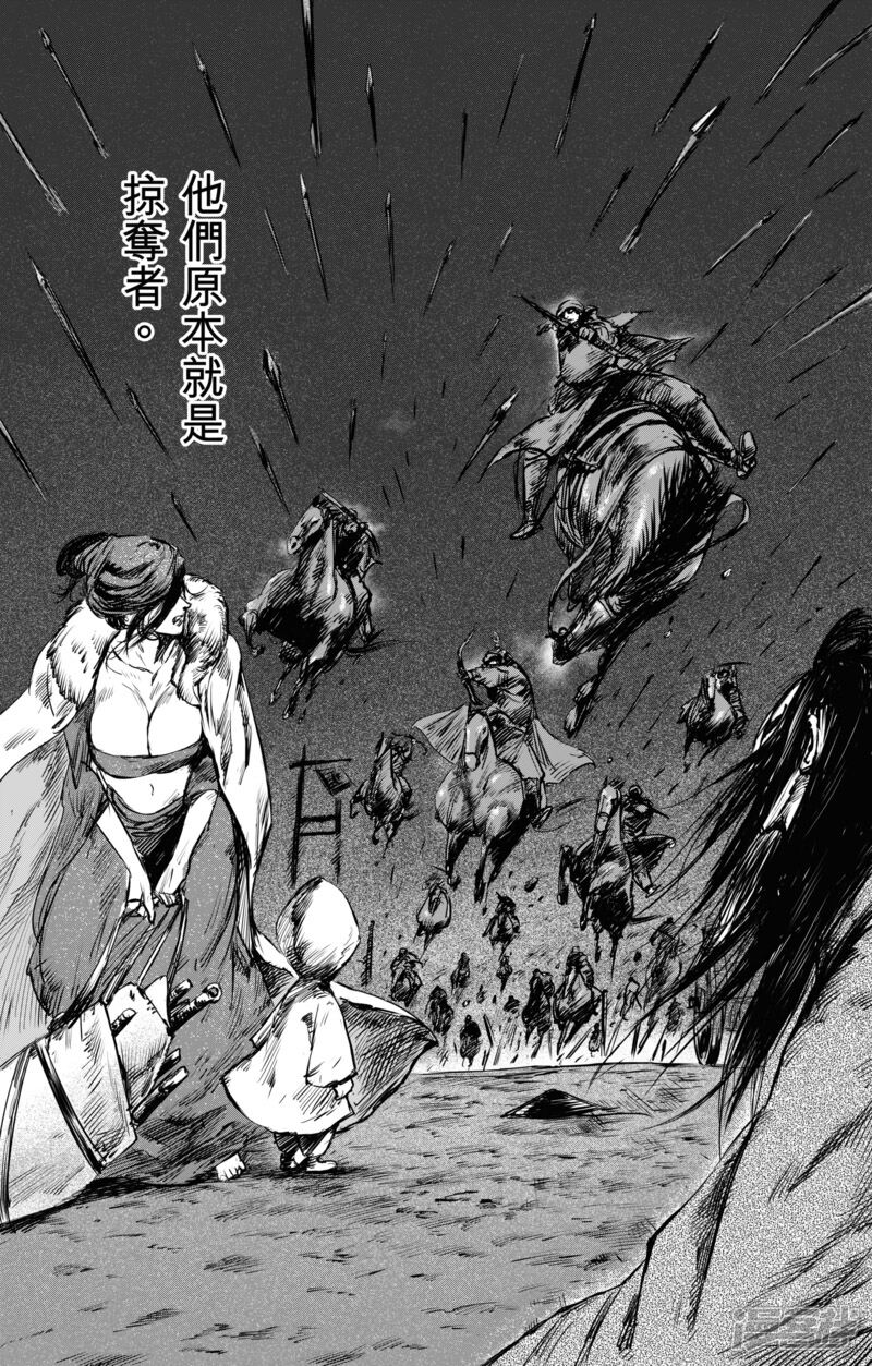 【镖人】漫画-（第24话 掠夺者们）章节漫画下拉式图片-第17张图片