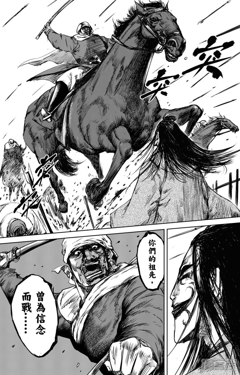 【镖人】漫画-（第25话 逃脱）章节漫画下拉式图片-第5张图片