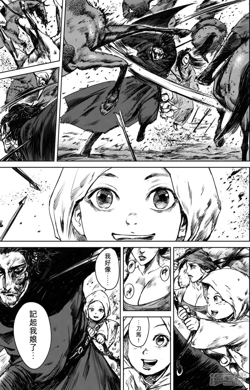 【镖人】漫画-（第25话 逃脱）章节漫画下拉式图片-第13张图片