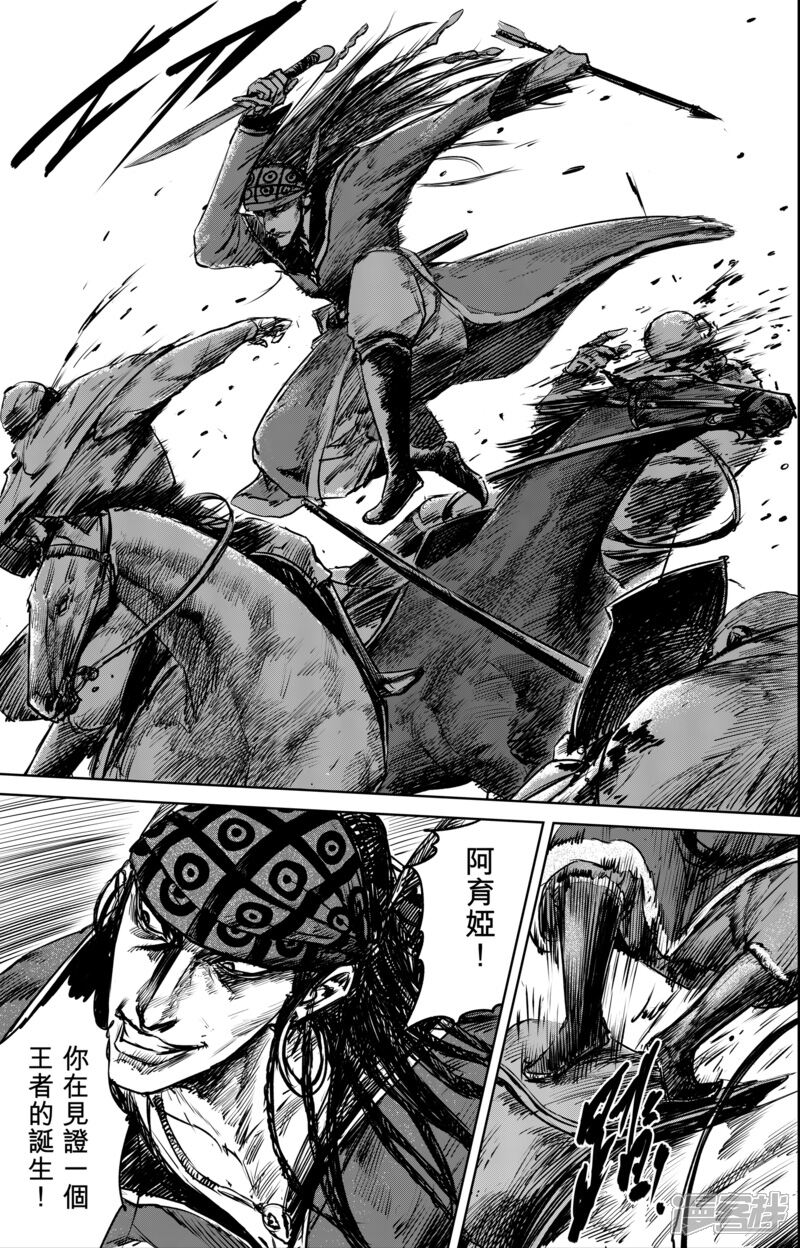 【镖人】漫画-（第26话 杀出去）章节漫画下拉式图片-第6张图片