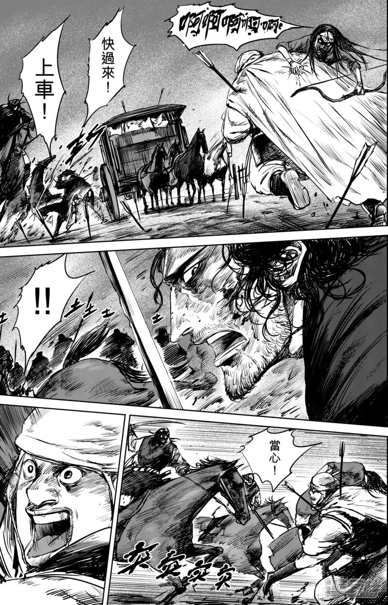 【镖人】漫画-（第26话 杀出去）章节漫画下拉式图片-第8张图片