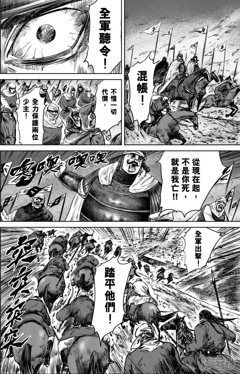 【镖人】漫画-（第26话 杀出去）章节漫画下拉式图片-第15张图片