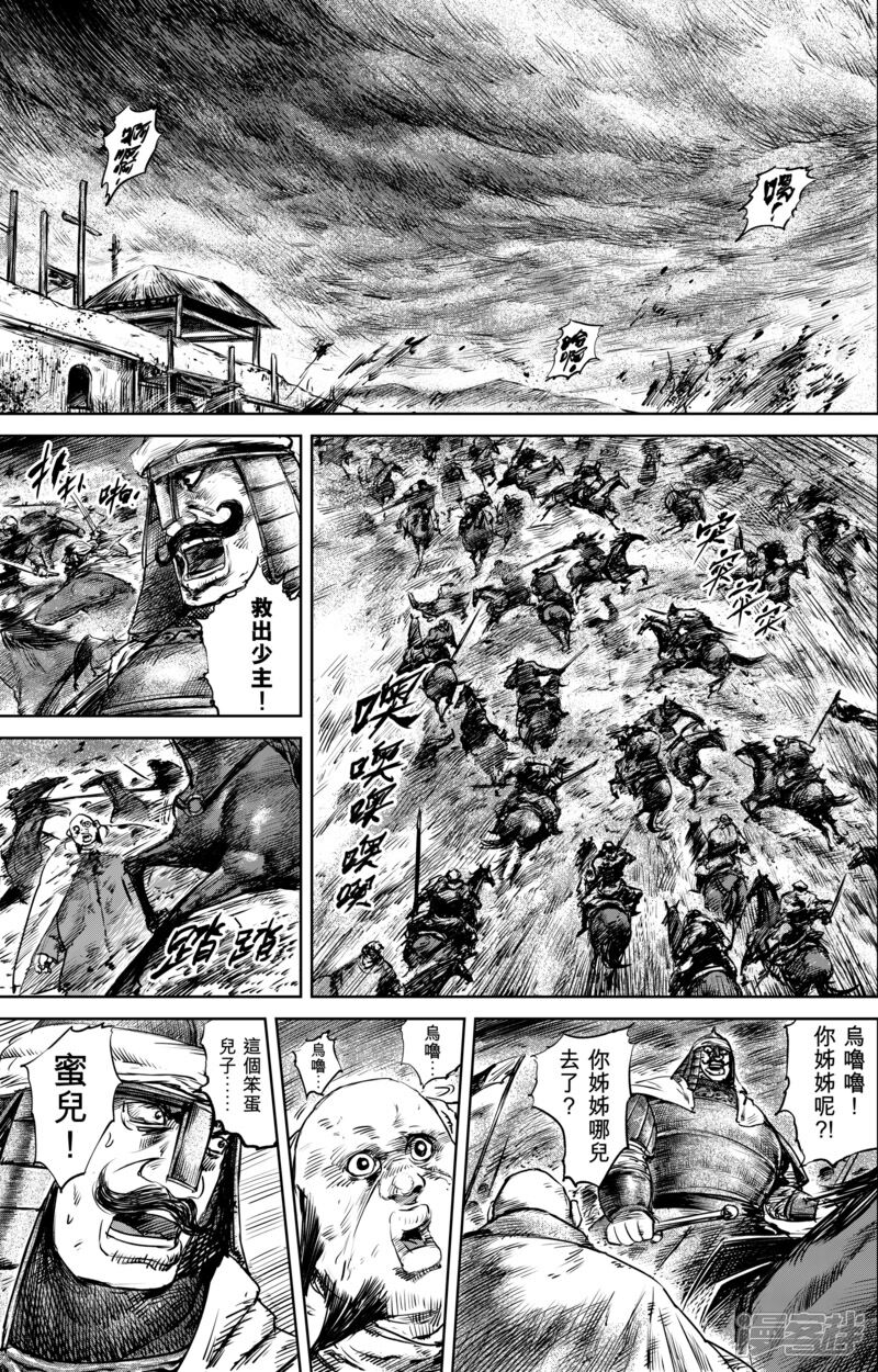 【镖人】漫画-（第27话 大沙暴）章节漫画下拉式图片-2.jpg
