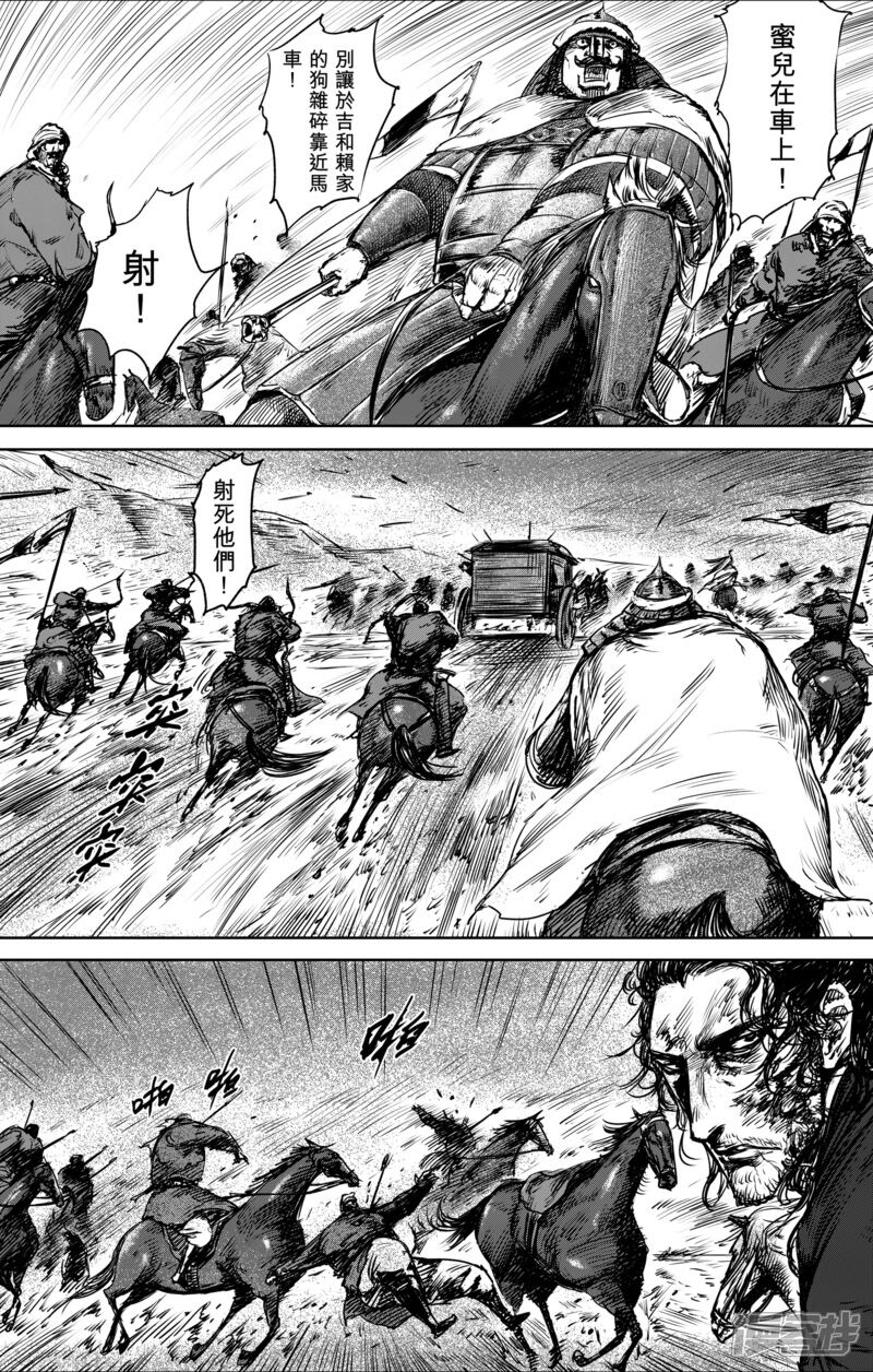 【镖人】漫画-（第27话 大沙暴）章节漫画下拉式图片-第5张图片