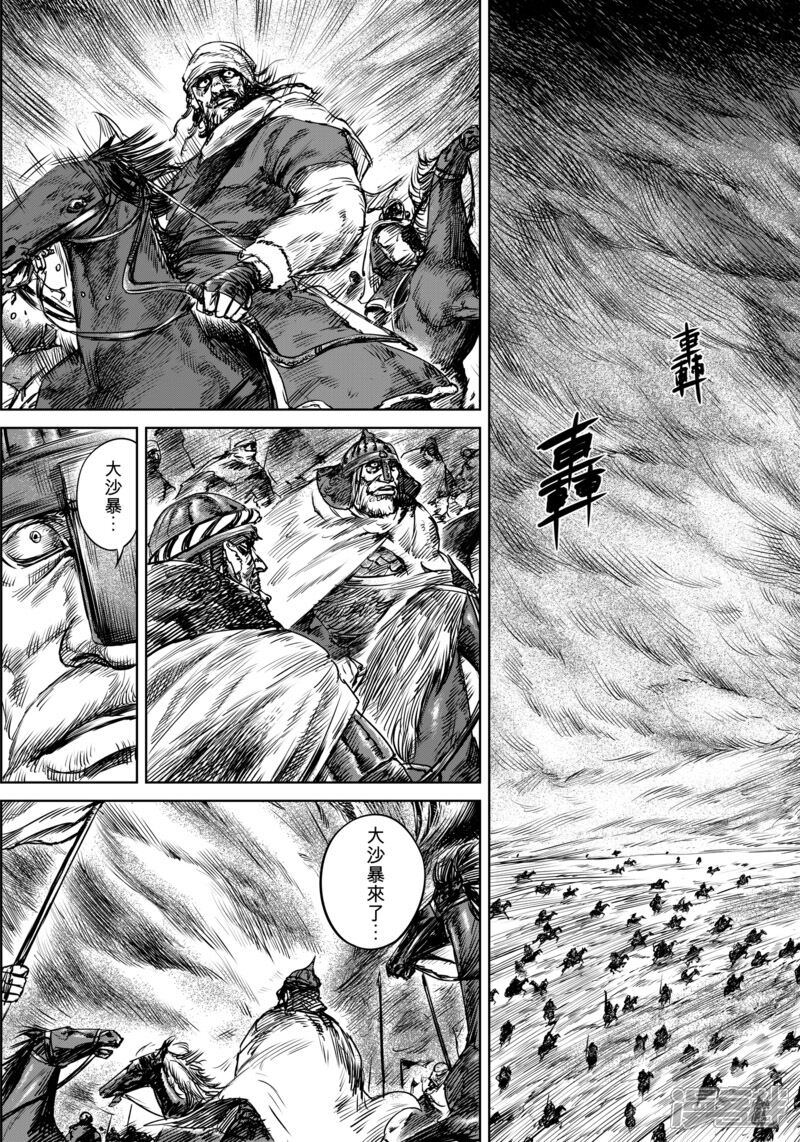 【镖人】漫画-（第27话 大沙暴）章节漫画下拉式图片-第11张图片