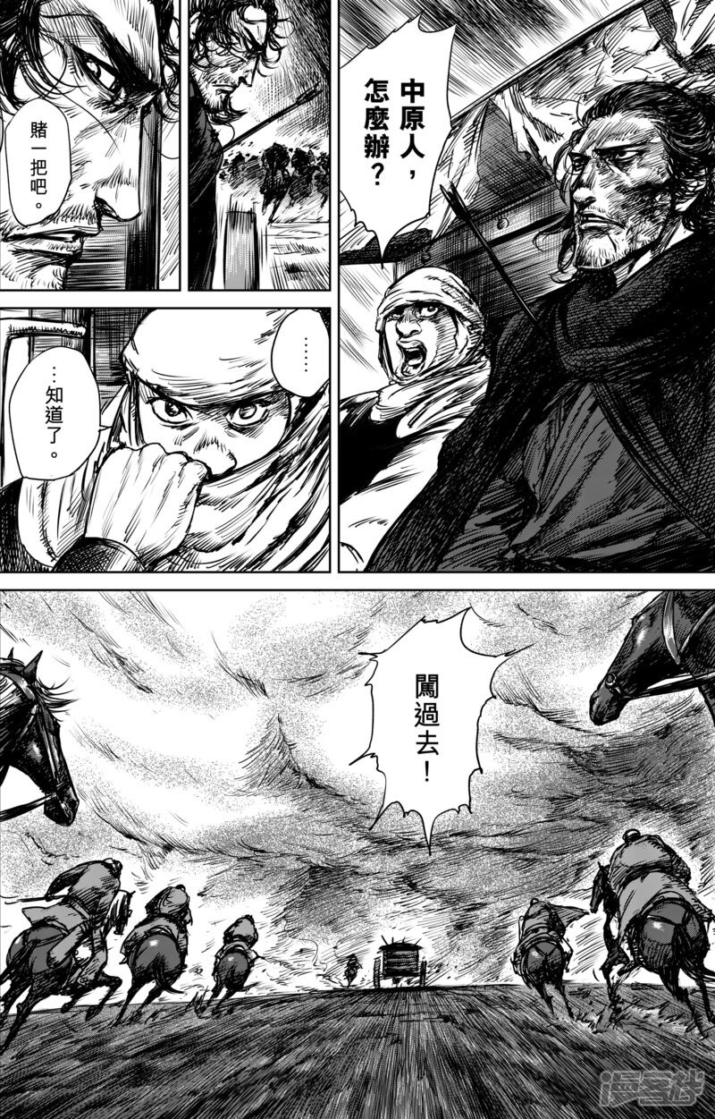 【镖人】漫画-（第27话 大沙暴）章节漫画下拉式图片-第13张图片