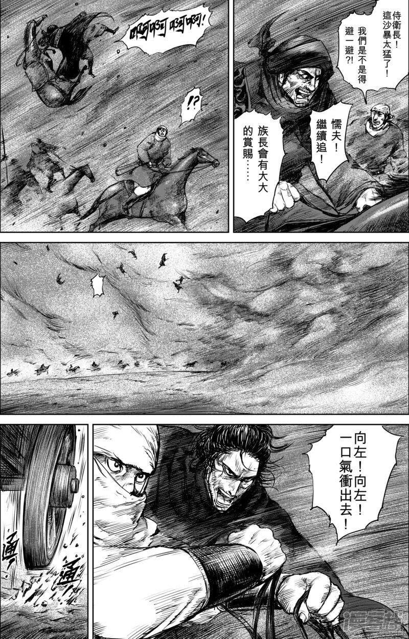 【镖人】漫画-（第27话 大沙暴）章节漫画下拉式图片-第14张图片