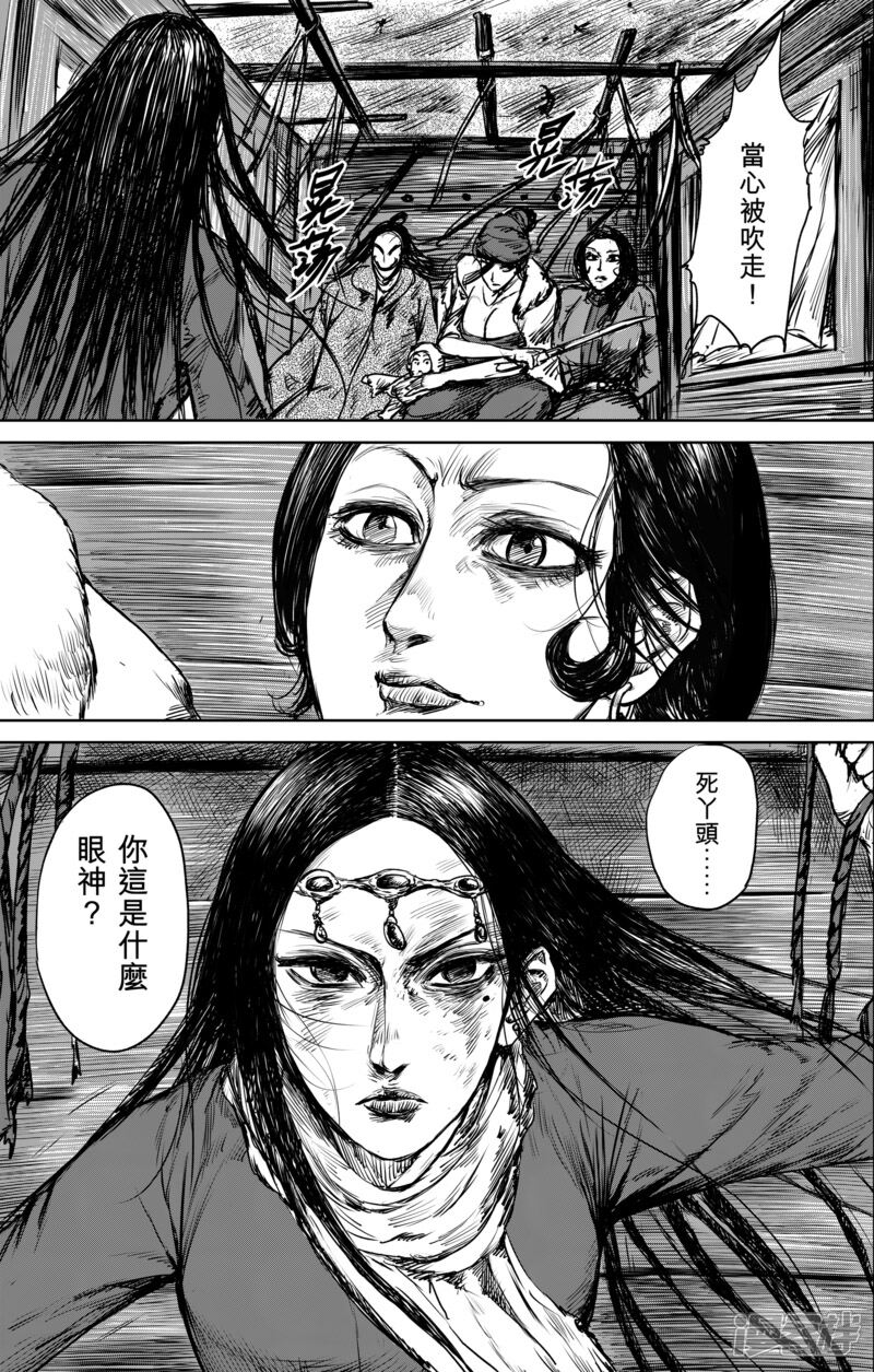 【镖人】漫画-（第27话 大沙暴）章节漫画下拉式图片-第19张图片