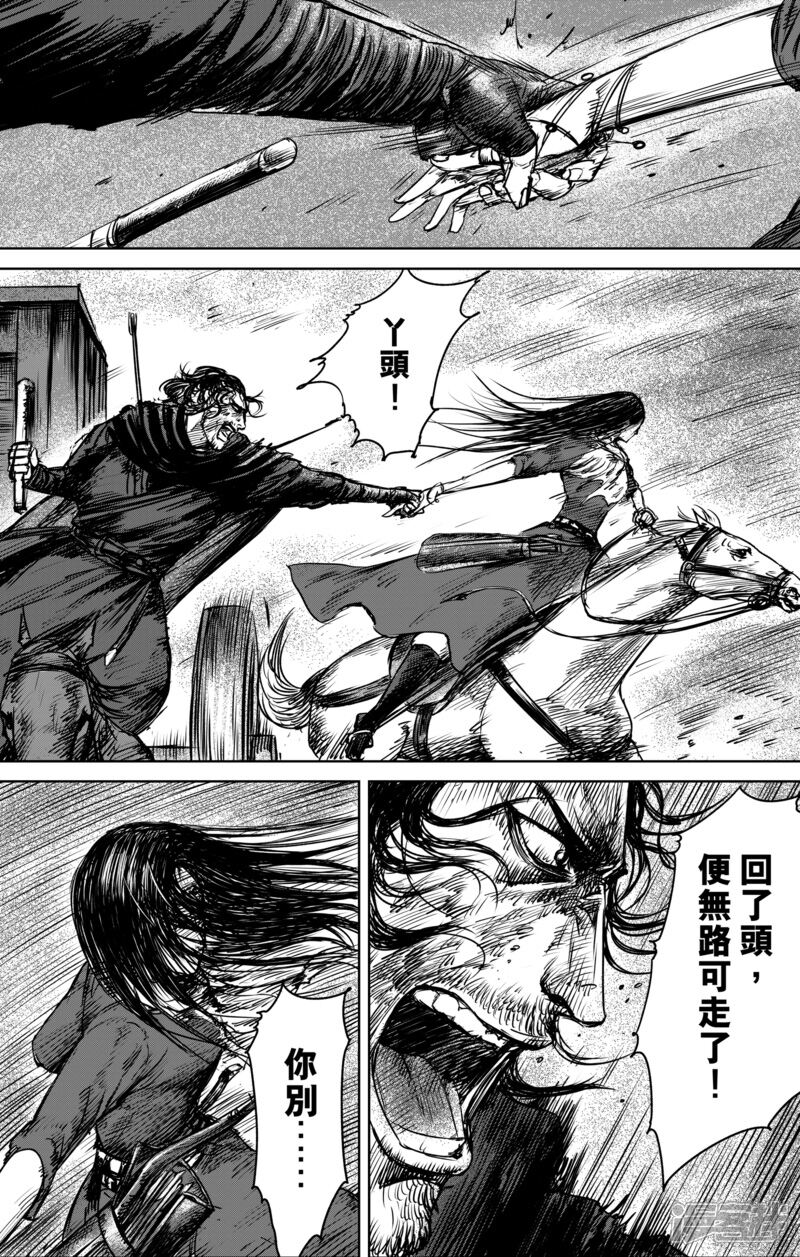 【镖人】漫画-（第28话 丫头）章节漫画下拉式图片-第12张图片
