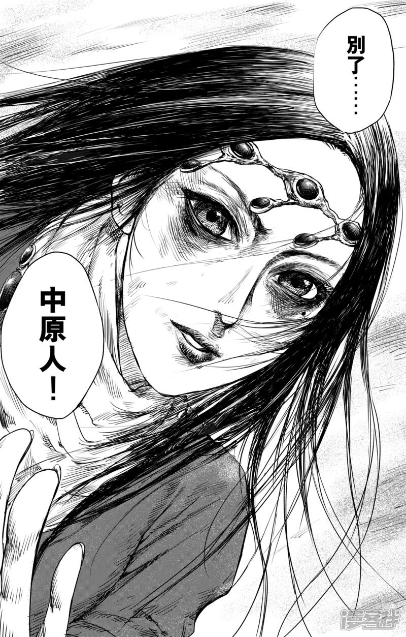 【镖人】漫画-（第28话 丫头）章节漫画下拉式图片-第14张图片
