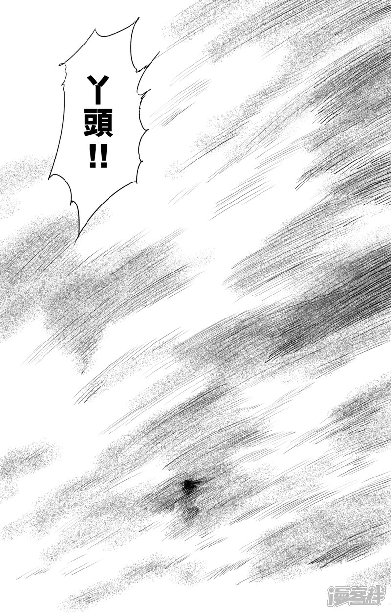 【镖人】漫画-（第28话 丫头）章节漫画下拉式图片-第17张图片