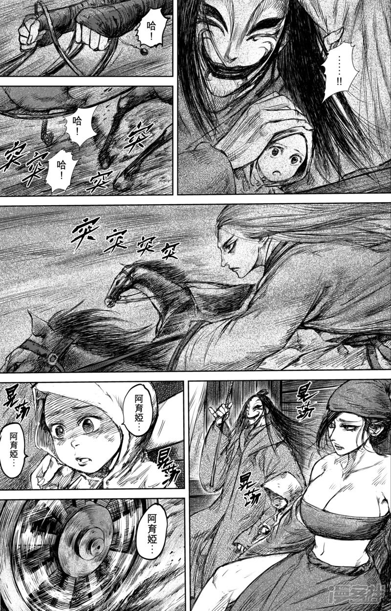 【镖人】漫画-（第29话 阿胡拉）章节漫画下拉式图片-第6张图片