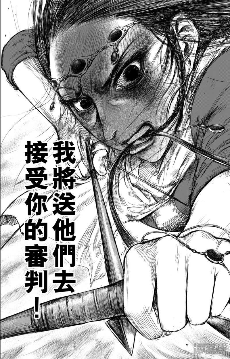 【镖人】漫画-（第29话 阿胡拉）章节漫画下拉式图片-第17张图片