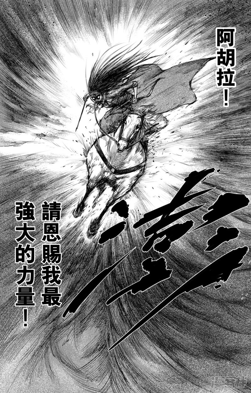 【镖人】漫画-（第29话 阿胡拉）章节漫画下拉式图片-第16张图片