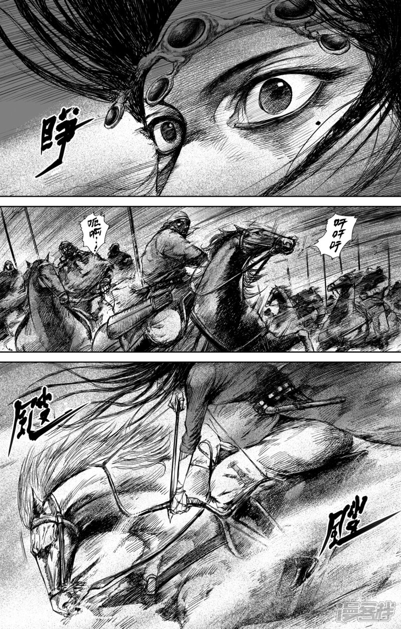 【镖人】漫画-（第30话 狩猎）章节漫画下拉式图片-第2张图片