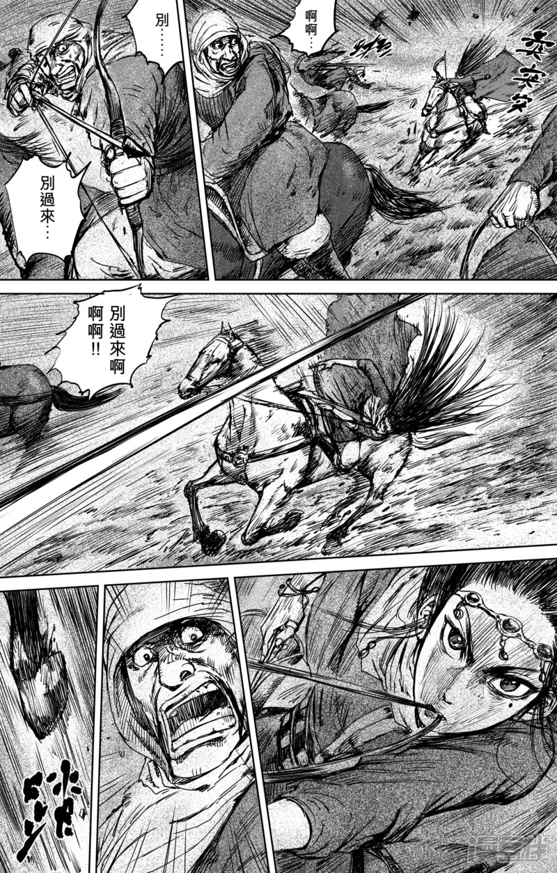 【镖人】漫画-（第30话 狩猎）章节漫画下拉式图片-第8张图片
