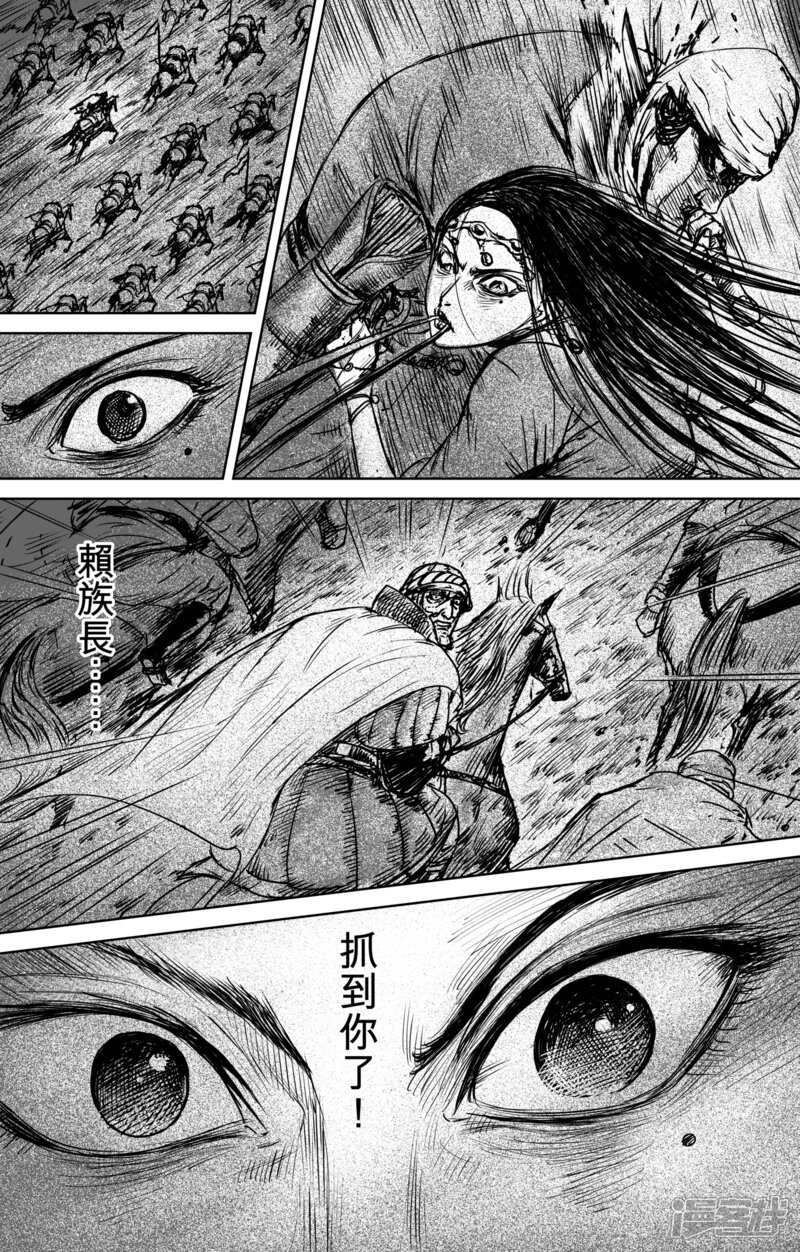 【镖人】漫画-（第30话 狩猎）章节漫画下拉式图片-第14张图片