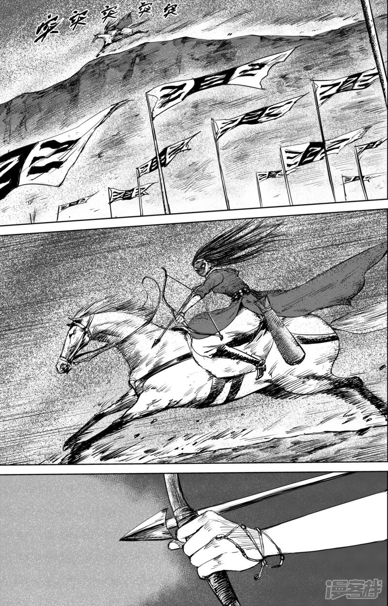 【镖人】漫画-（第31话 小姐）章节漫画下拉式图片-第4张图片