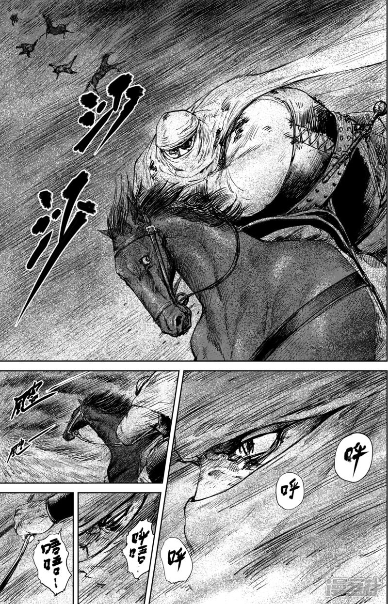 【镖人】漫画-（第31话 小姐）章节漫画下拉式图片-第8张图片