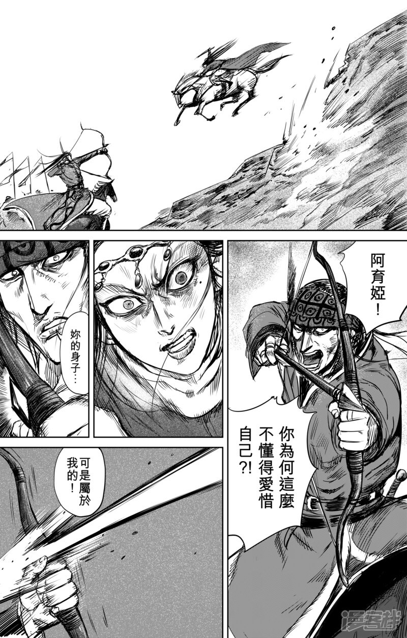 【镖人】漫画-（第32话 祈祷）章节漫画下拉式图片-第3张图片