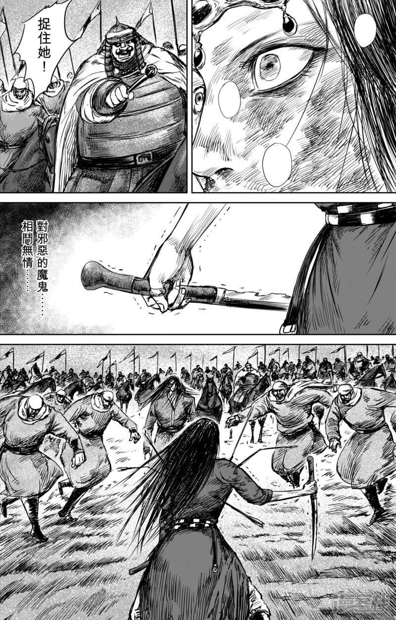 【镖人】漫画-（第32话 祈祷）章节漫画下拉式图片-第12张图片