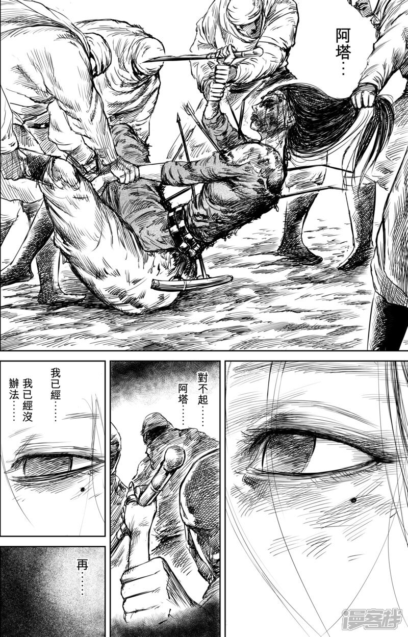 【镖人】漫画-（第32话 祈祷）章节漫画下拉式图片-第14张图片