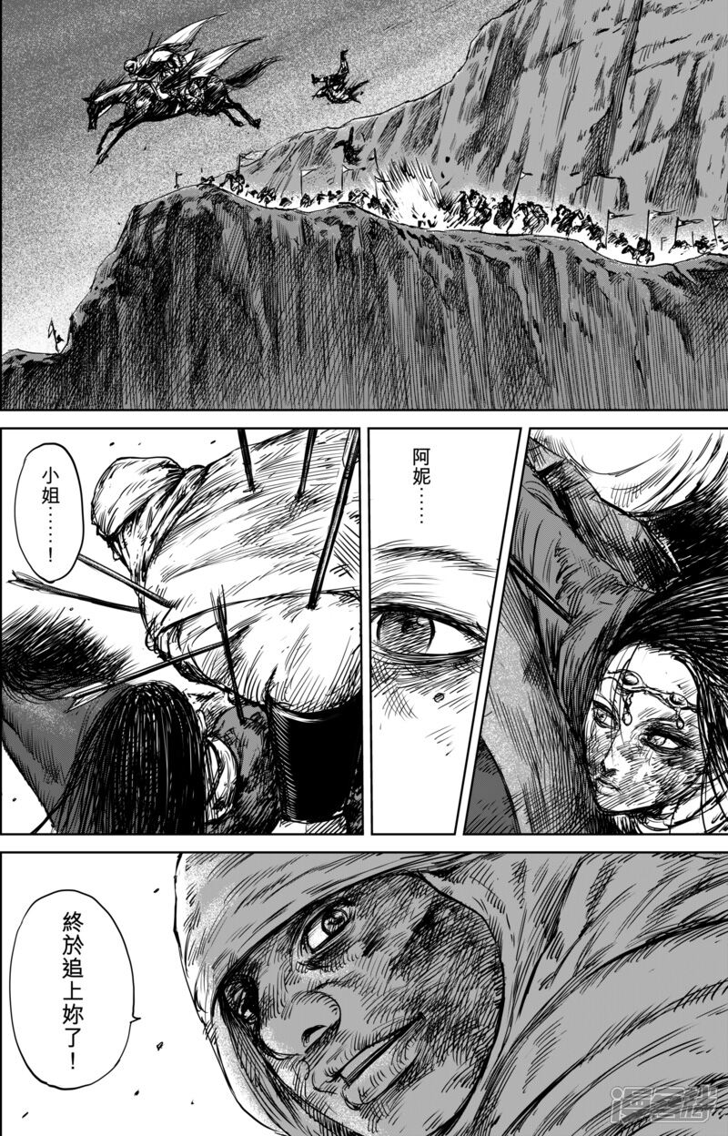 【镖人】漫画-（第32话 祈祷）章节漫画下拉式图片-第16张图片