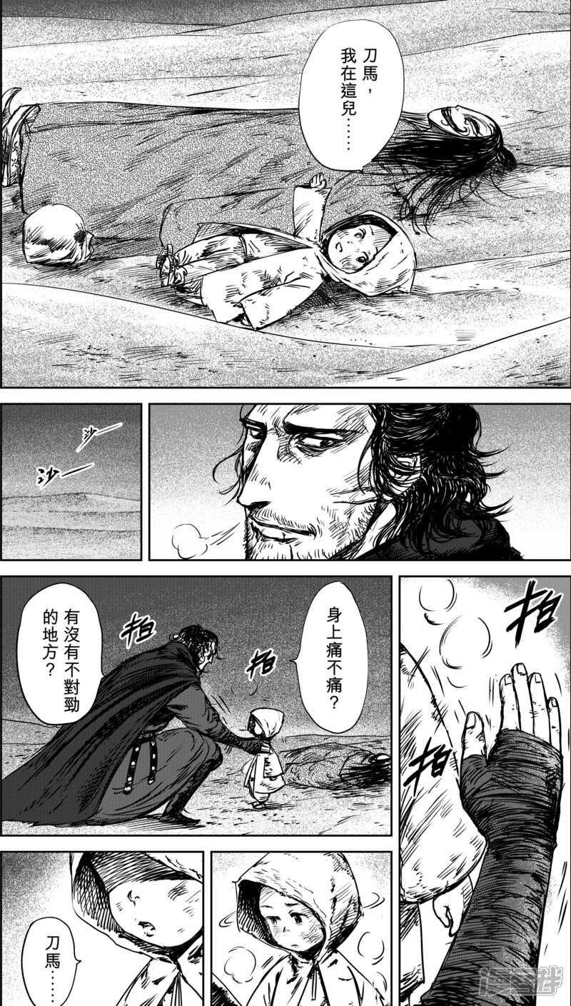 【镖人】漫画-（第34话 沙暴过后）章节漫画下拉式图片-第7张图片