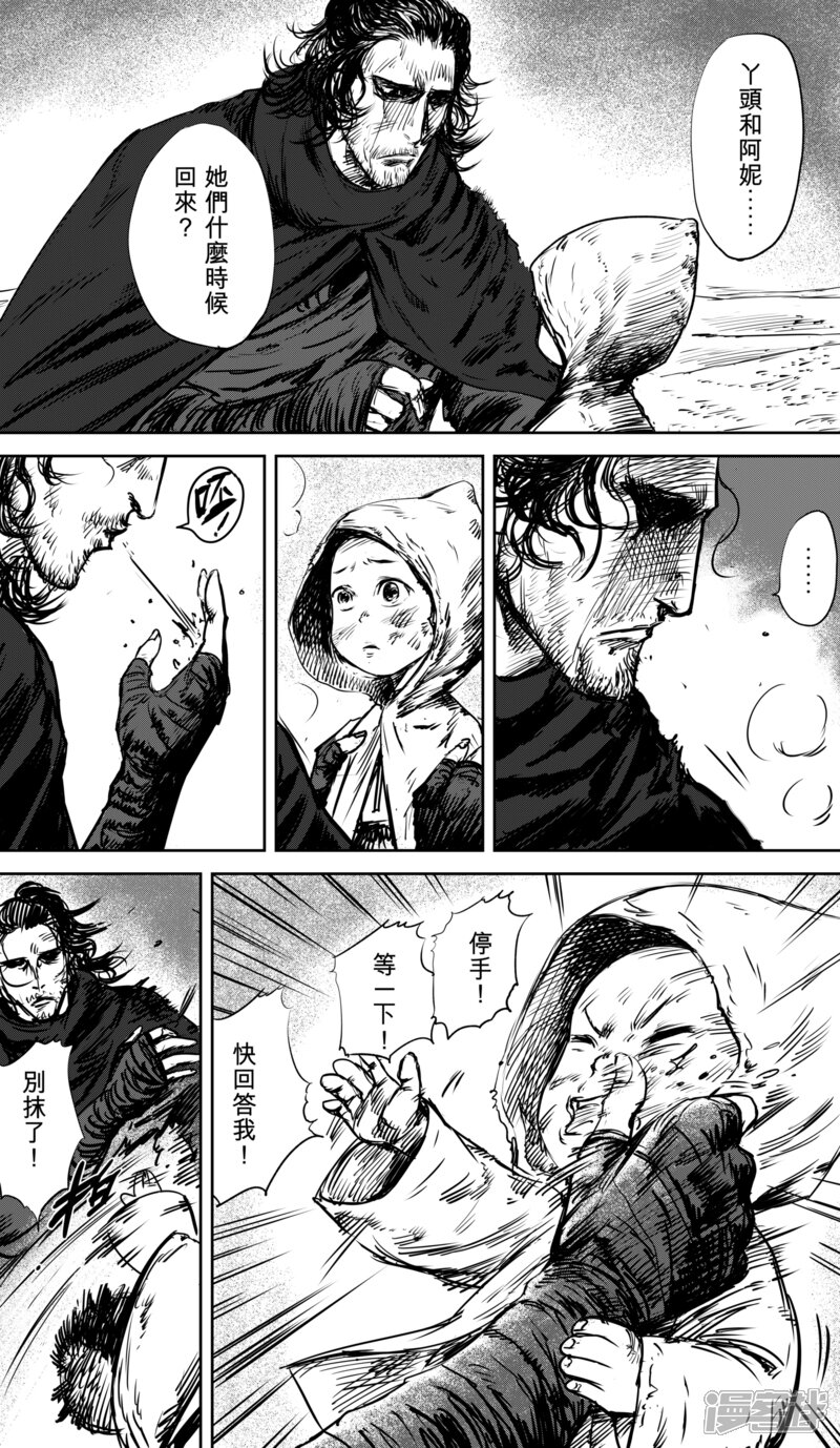 【镖人】漫画-（第34话 沙暴过后）章节漫画下拉式图片-第8张图片