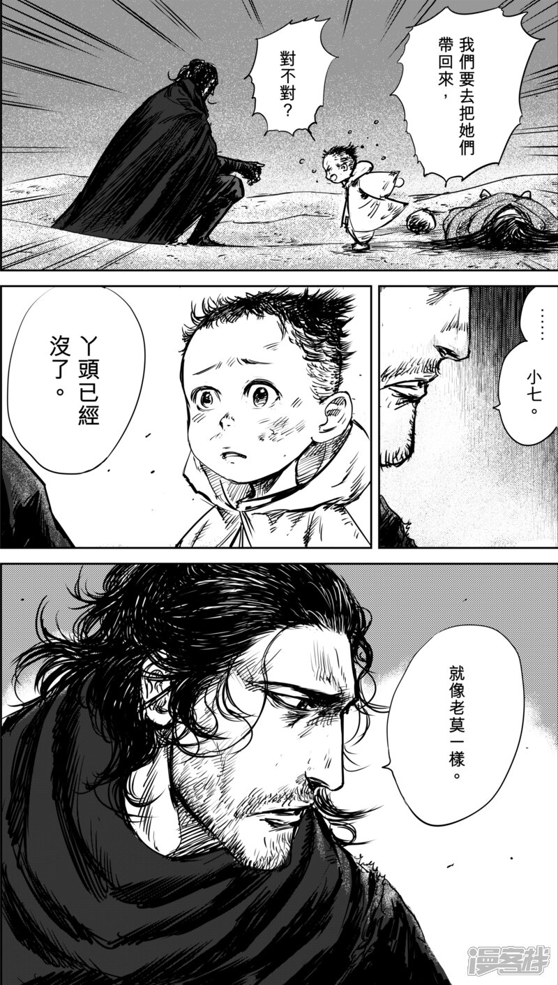 【镖人】漫画-（第34话 沙暴过后）章节漫画下拉式图片-第9张图片
