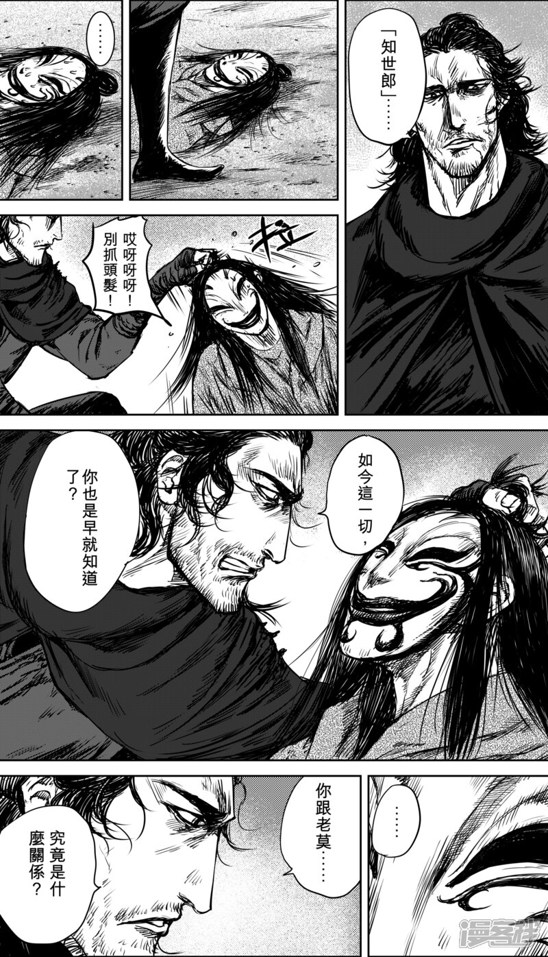 【镖人】漫画-（第34话 沙暴过后）章节漫画下拉式图片-第13张图片