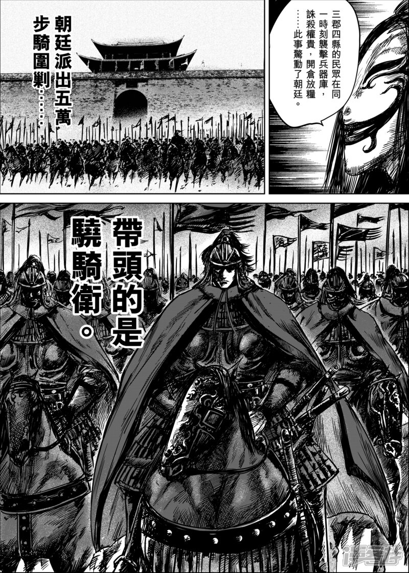【镖人】漫画-（第34话 沙暴过后）章节漫画下拉式图片-第15张图片