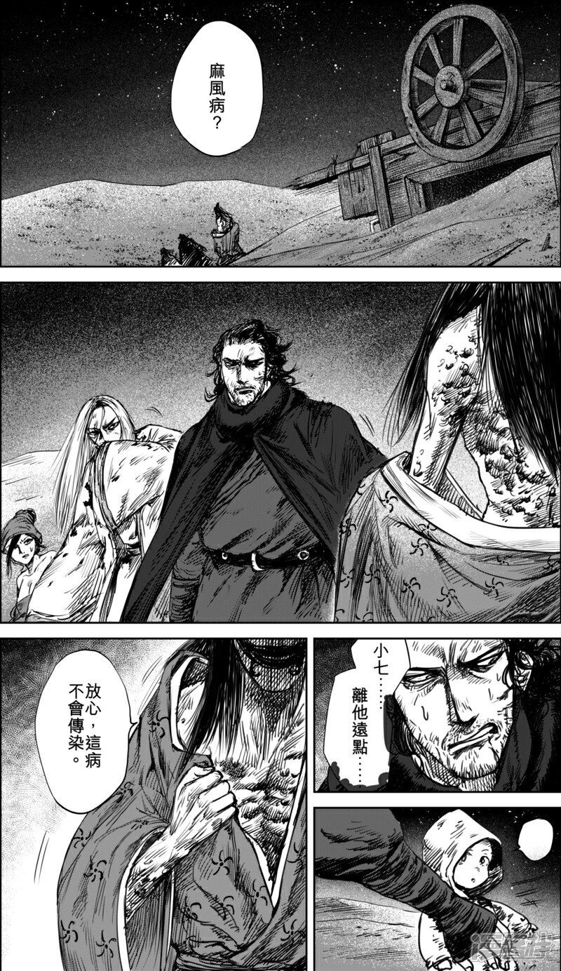 【镖人】漫画-（第36话 人之道2）章节漫画下拉式图片-第6张图片
