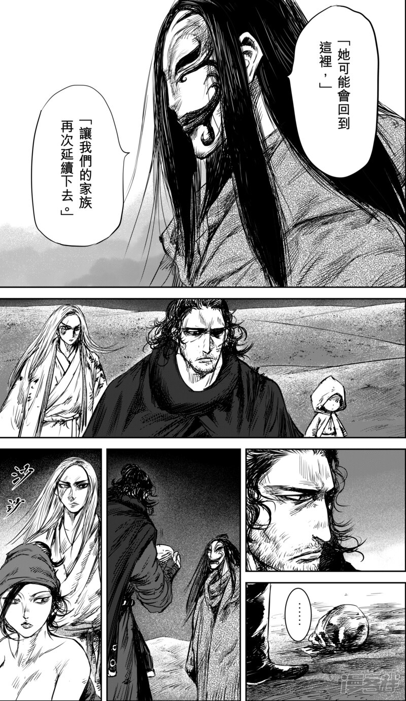 【镖人】漫画-（第36话 人之道2）章节漫画下拉式图片-第12张图片