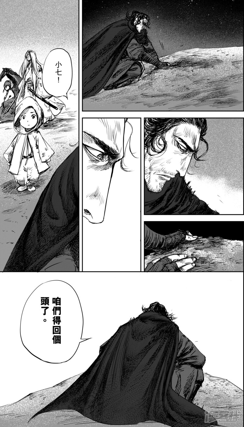 【镖人】漫画-（第36话 人之道2）章节漫画下拉式图片-第13张图片